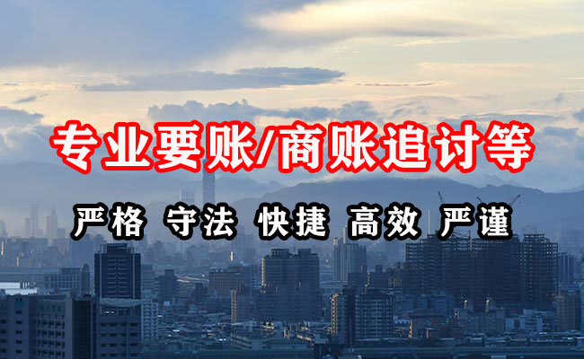 汾阳要账公司